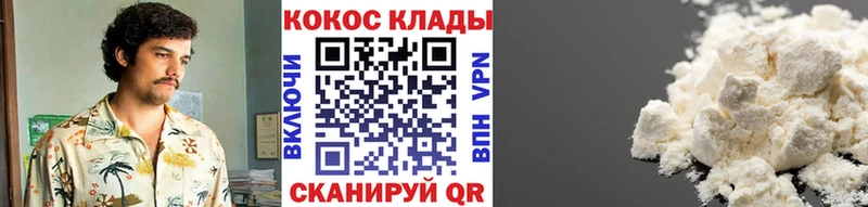 КОКАИН 99%  Купить где  Мурино 