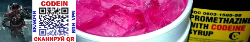 Купить закладки  Мурино  Codein напиток Lean (лин) 
